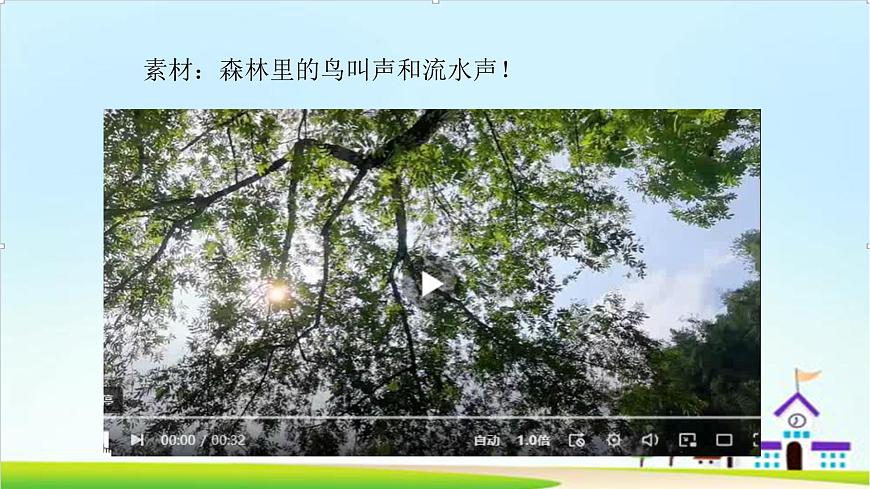 【2024秋 新教材】一年級(jí)上冊(cè)道德與法治第13課《我們小點(diǎn)兒聲》PPT教學(xué)課件  第6頁(yè)