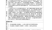 小学政治 (道德与法治)统编版（2024）一年级上册（2024）第14课 人人爱护公物教案