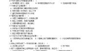 统编版（2024）三年级下册第二单元 我在这里长大6 我家的好邻居课后作业题