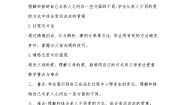 小学政治 (道德与法治)统编版（2024）五年级下册第一单元 我们一家人1 读懂彼此的心教学设计