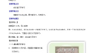 小学政治 (道德与法治)统编版（2024）三年级上册第一单元 快乐学习1 学习伴我成长优秀教案及反思