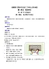 部編版道德與法治三年級(jí)上冊(cè)第1課《學(xué)習(xí)伴我成長(zhǎng)》教學(xué)設(shè)計(jì)