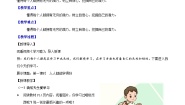 小学政治 (道德与法治)统编版（2024）三年级上册3 做学习的主人一等奖教案及反思