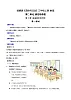 部編版道德與法治三年級上冊第4課《說說我們的學?！方虒W設計