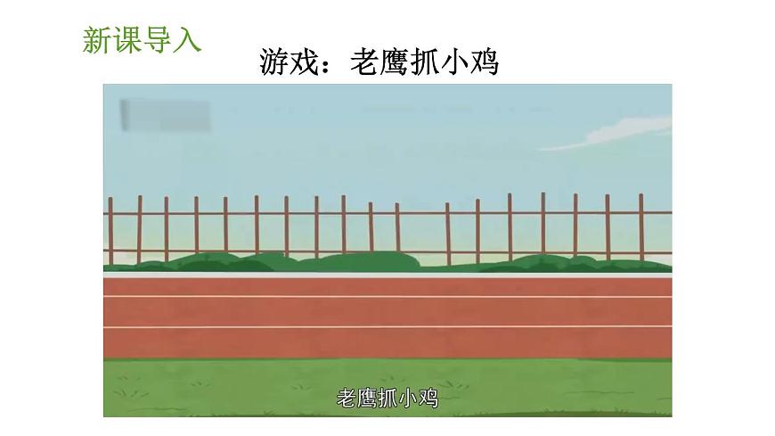 小學(xué)道德與法治新部編版一年級上冊第三單元第12課《玩也有學(xué)問》教學(xué)課件(2024秋)第2頁