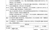 小学政治 (道德与法治)统编版（2024）四年级上册4 少让父母为我操心优质第二课时教案
