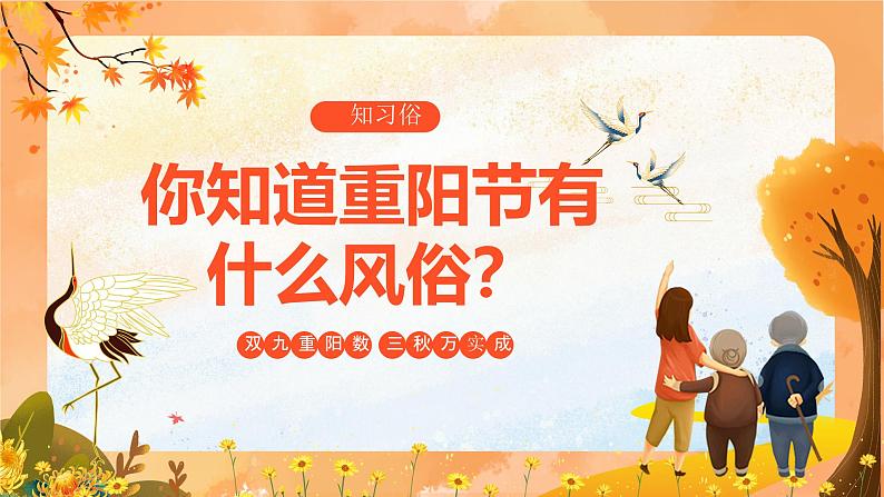 部编版道德与法治二年级上册第4课《团团圆圆过中秋》教学课件(第2课时)第6页