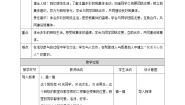小学政治 (道德与法治)统编版（2024）二年级上册5 我爱我们班公开课教案及反思