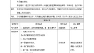 小学政治 (道德与法治)统编版（2024）二年级上册8 装扮我们的教室一等奖教学设计