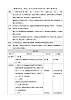 部編版道德與法治二年級(jí)上冊(cè)第9課《這些是大家的》教學(xué)設(shè)計(jì)