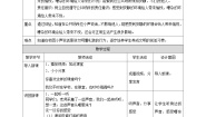 小学政治 (道德与法治)统编版（2024）二年级上册第三单元 我们在公共场所12 我们小点儿声精品教案及反思