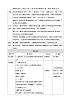 部编版道德与法治二年级上册第14课《家乡物产养育我》教学设计