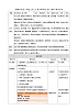 部編版道德與法治二年級上冊第16課《家鄉(xiāng)新變化》教學(xué)設(shè)計