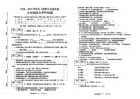 河南省信陽市息縣多校2024-2025學(xué)年五年級上學(xué)期期中綜合(道德與法治 科學(xué))試題