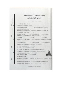 山东省枣庄市山亭区2024-2025学年六年级上学期11月期中道德与法治试题