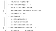 小学道法三年级下册第三单元检测试卷