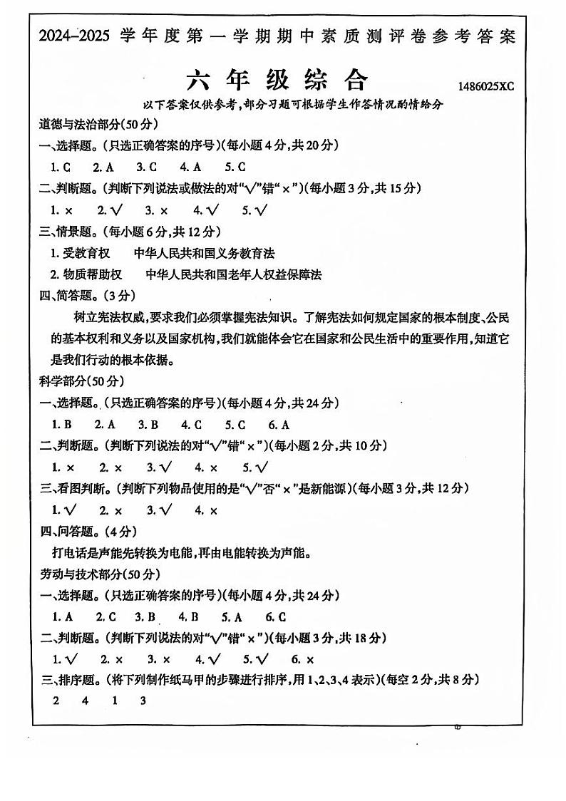 答案第1页