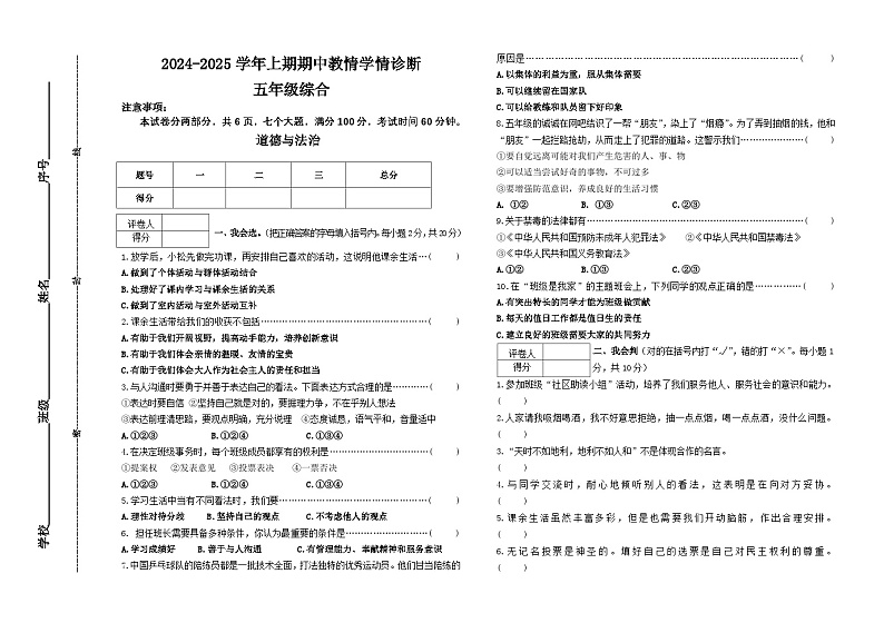 五年级(1)第1页