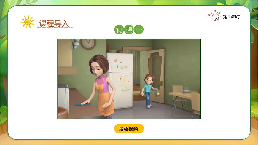 10吃飯有講究（課件）1課時第5頁