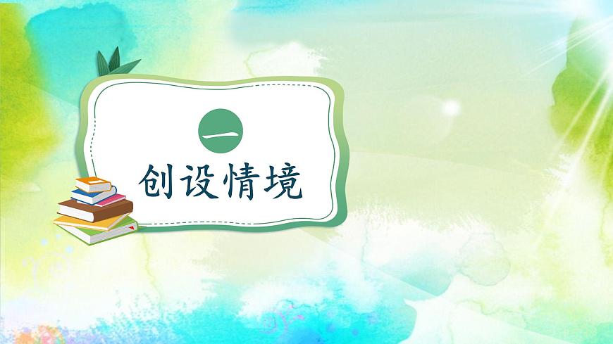 12玩也有學(xué)問（課件）2課時(shí)（含課后作業(yè)）第3頁