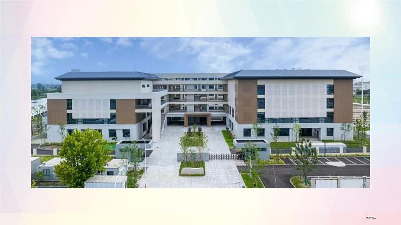 统编版(2024)小学道法第一单元 1 《开开心心上学去》(教学课件)05