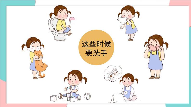统编版(2024)小学道法第三单元 第10课《吃饭有讲究》第一课时课件08