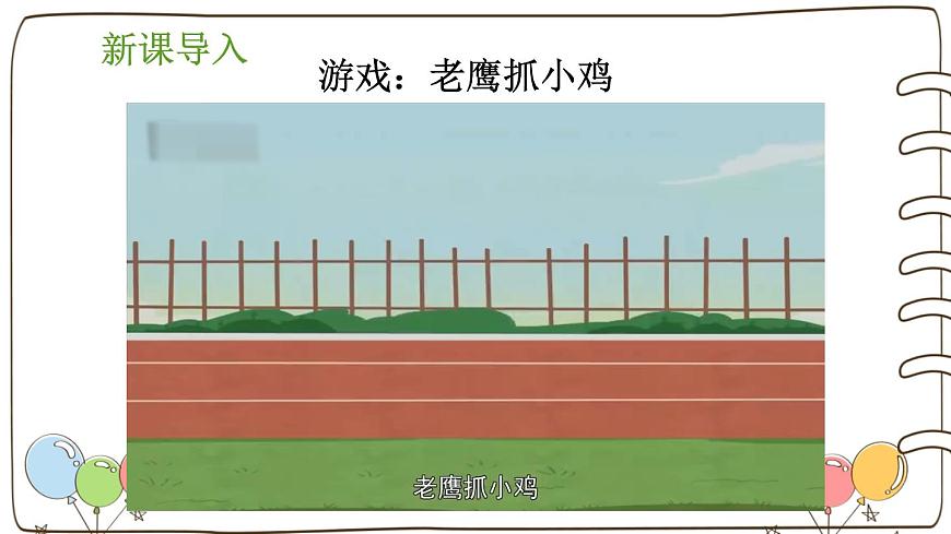 統(tǒng)編版（2024）小學道法第三單元  第12課《玩也有學問》名師課件第2頁