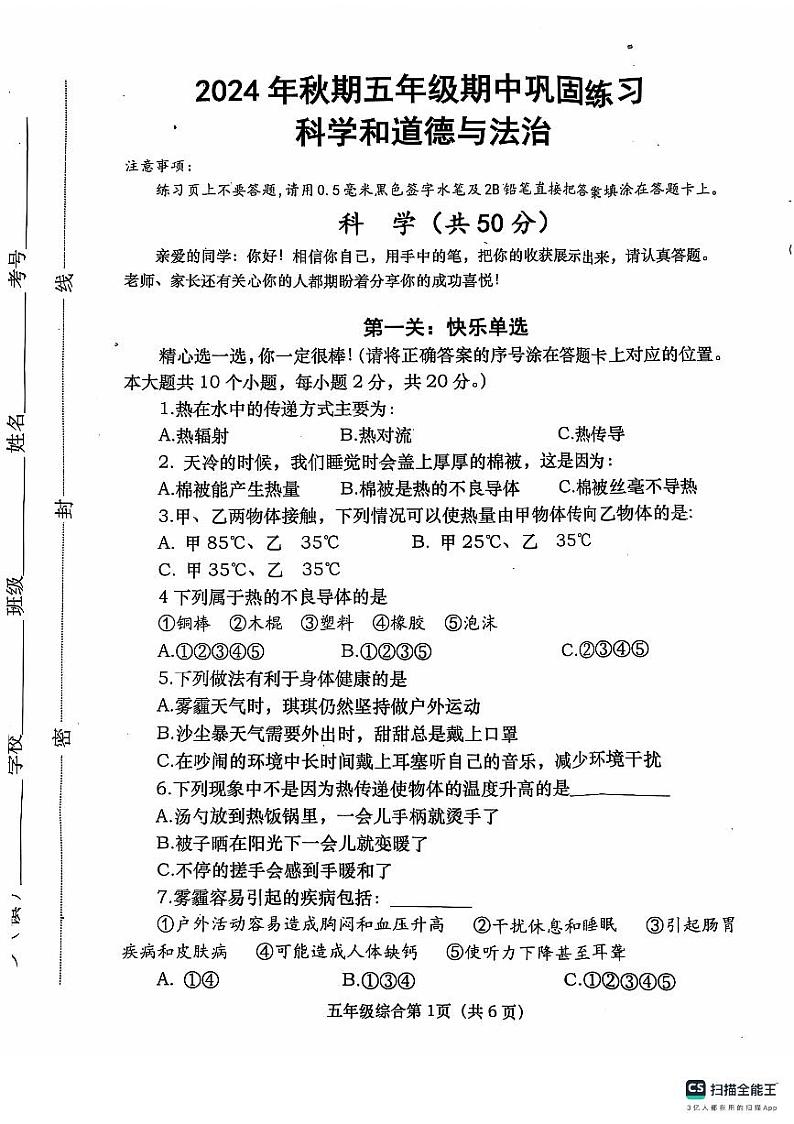 扫描全能王 2024-11-19 18.33(1)第1页