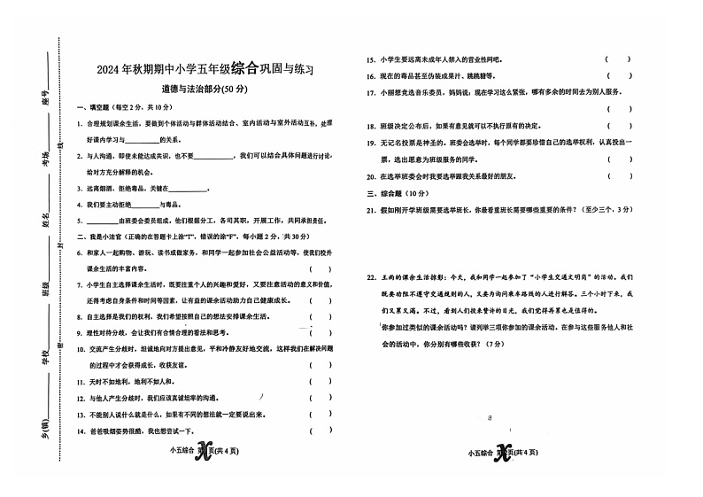 5综合第1页