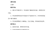 小学政治 (道德与法治)统编版（2024）三年级下册3 我很诚实第二课时教案设计