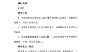 统编版（2024）三年级下册4 同学相伴第二课时教案