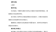 政治 (道德与法治)三年级下册13 万里一线牵第一课时教案