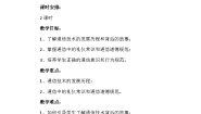 统编版（2024）三年级下册13 万里一线牵第二课时教学设计及反思