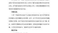 政治 (道德与法治)一年级下册5 风儿轻轻吹教案及反思