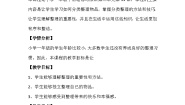 政治 (道德与法治)一年级下册11 让我自己来整理教案设计