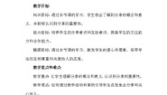 小学政治 (道德与法治)统编版（2024）一年级下册15 分享真快乐教案及反思
