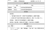 小学政治 (道德与法治)统编版（2024）二年级上册14 家乡物产养育我教案设计