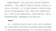 统编版（2024）二年级上册8 装扮我们的教室教案
