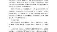 小学政治 (道德与法治)12 我们小点儿声教学设计及反思