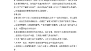 小学政治 (道德与法治)统编版（2024）二年级上册14 家乡物产养育我教学设计及反思