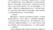 统编版（2024）三年级上册4 说说我们的学校教案