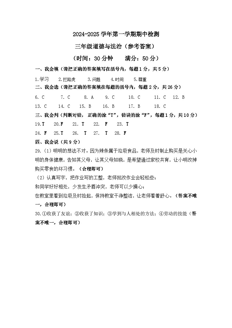 答案第1页