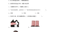 《我们生活的地方》单元测试2