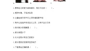 《我们生活的地方》单元测试1