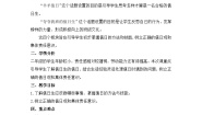 小学政治 (道德与法治)统编版（2024）二年级上册第二单元 我们的班级7 我是班级值日生教案