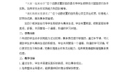 统编版（2024）二年级上册8 装扮我们的教室教学设计及反思