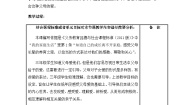 小学政治 (道德与法治)10 父母多爱我第1课时教案