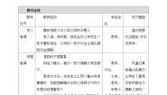 小学政治 (道德与法治)统编版（2024）三年级上册10 父母多爱我第二课时教案