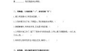 小学统编版（2024）10 父母多爱我习题