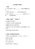 《父母多愛我》同步練習(xí)